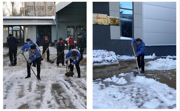 全體員工對(duì)公司各條道路積雪進(jìn)行清掃，大家不畏嚴(yán)寒，埋頭苦干，充分體現(xiàn)出山東汘沄人“敢闖、敢干”的精神。